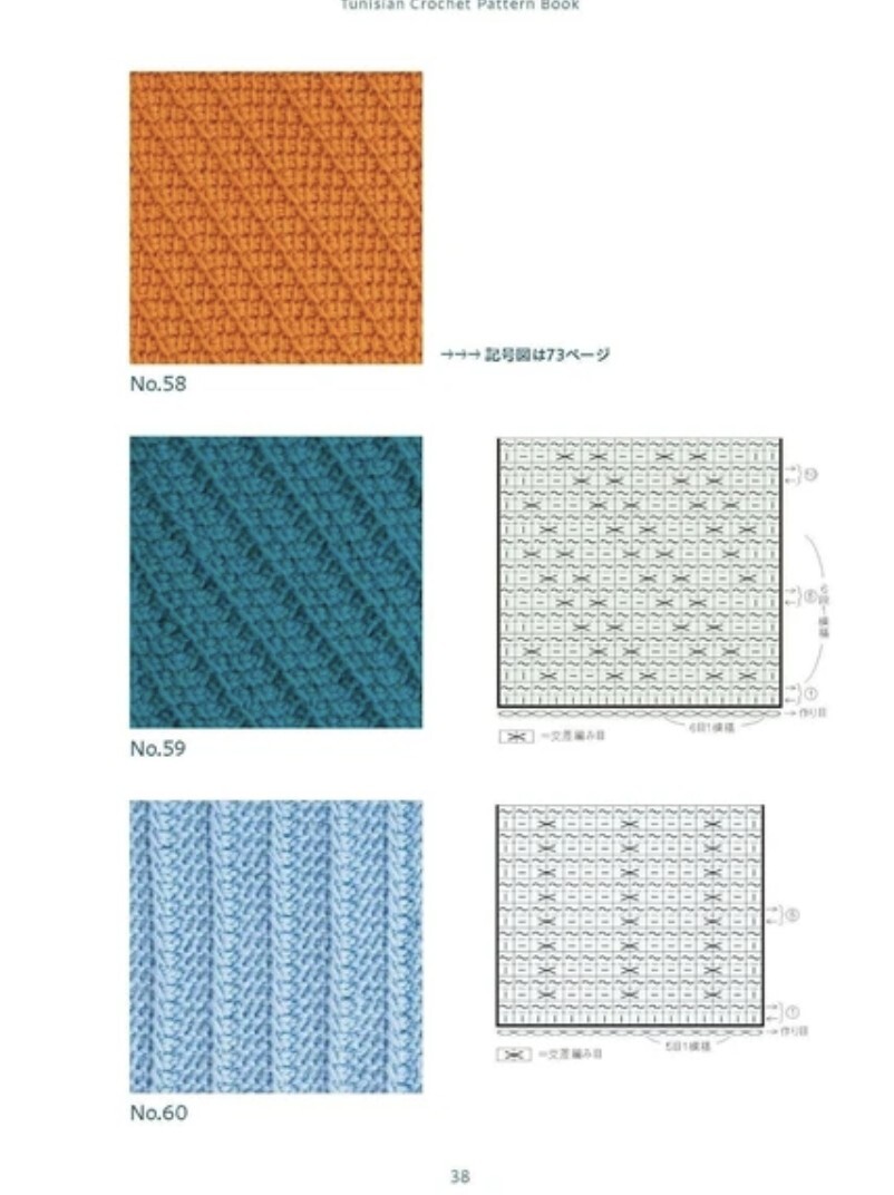 ! Pre-order ! アフガン編みパターンブック