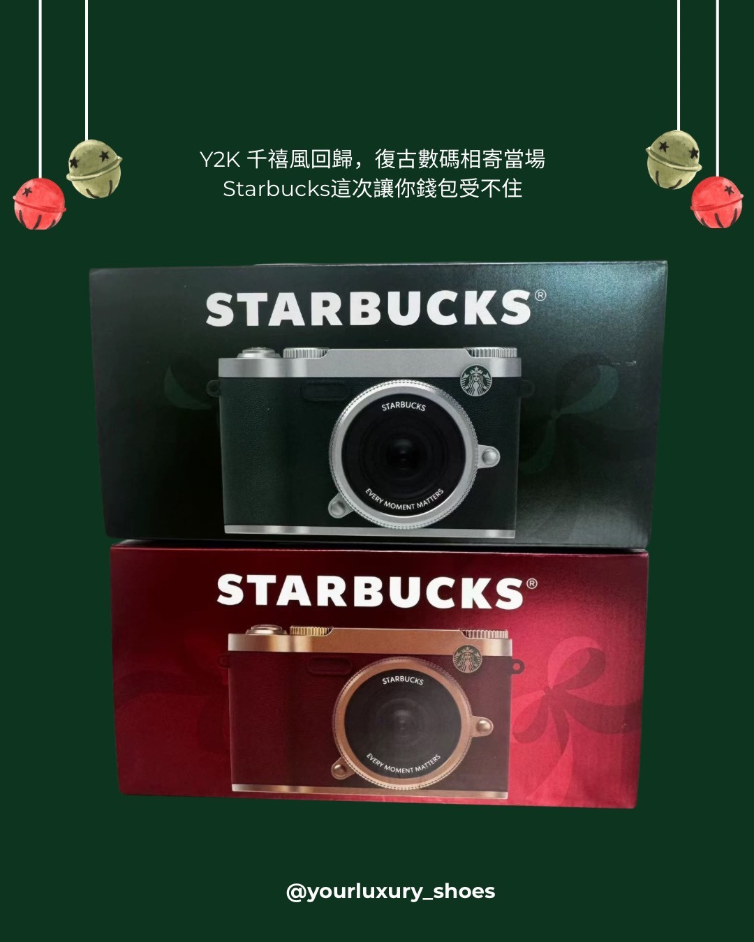 【Luxury】現貨 星巴克 Starbucks  復古數碼相機 Y2K 千禧風回歸 紅綠兩色可選 聖誕樹 聖誕老公公  相機背帶 照相機 數位影片