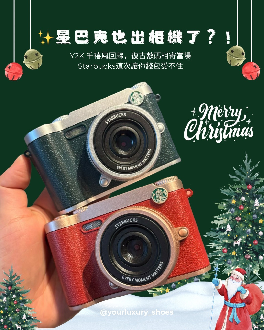 【Luxury】現貨 星巴克 Starbucks  復古數碼相機 Y2K 千禧風回歸 紅綠兩色可選 聖誕樹 聖誕老公公  相機背帶 照相機 數位影片