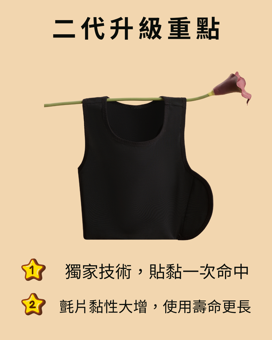 QOOL 酷兒束胸黑色魔鬼氈款二代升級重點|升級版魔鬼氈貼黏更牢,壽命更長,義大利布料持久舒適不變形。