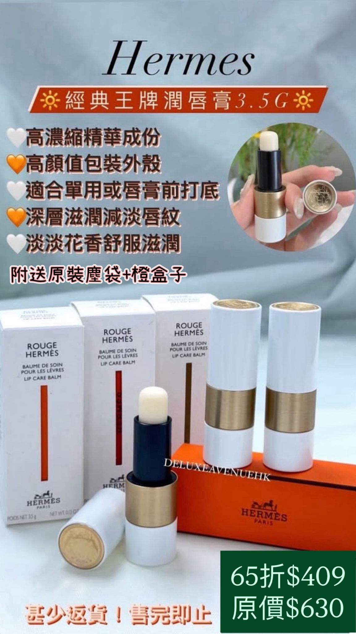 Hermes 經典王牌潤唇膏