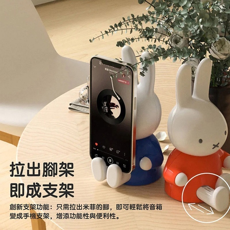 Miffy造型藍牙音響