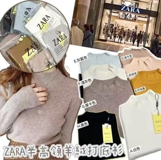 20251108 Z-A-R-A半高領羊絨打底衫 #J （12月中旬）