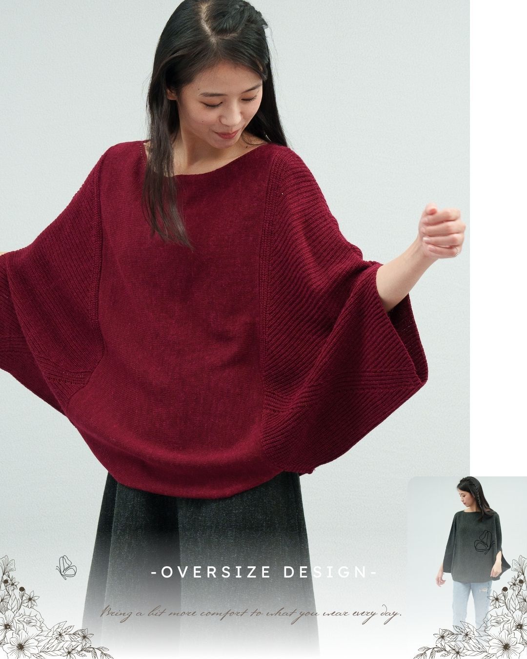 oversize針織衫寬鬆自在設計