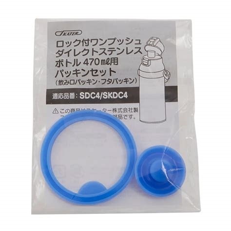 Skater 470mL 保溫直飲水壺 配件 膠圈+防漏軟塞 SDC4/SKDC4 配件