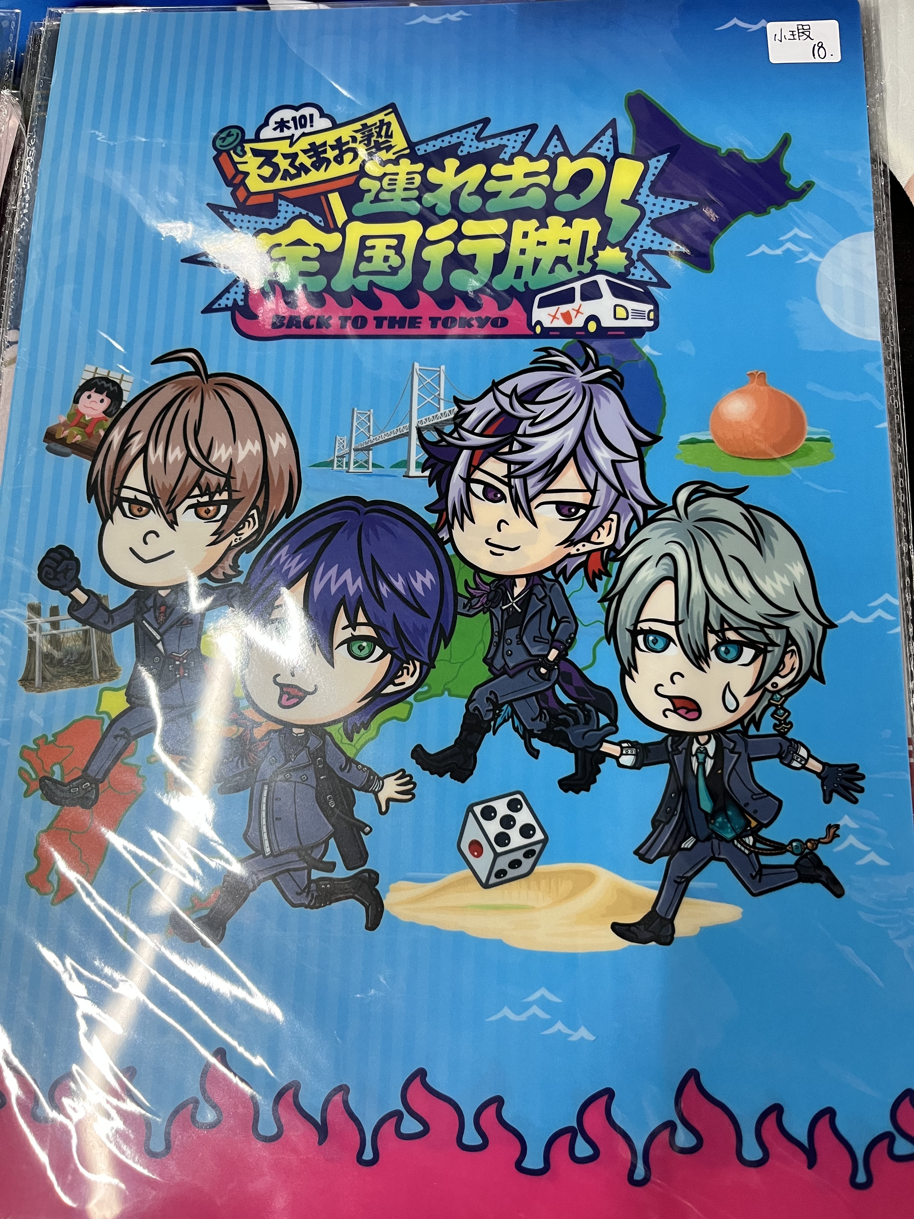 彩虹社 FILE 小瑕#331