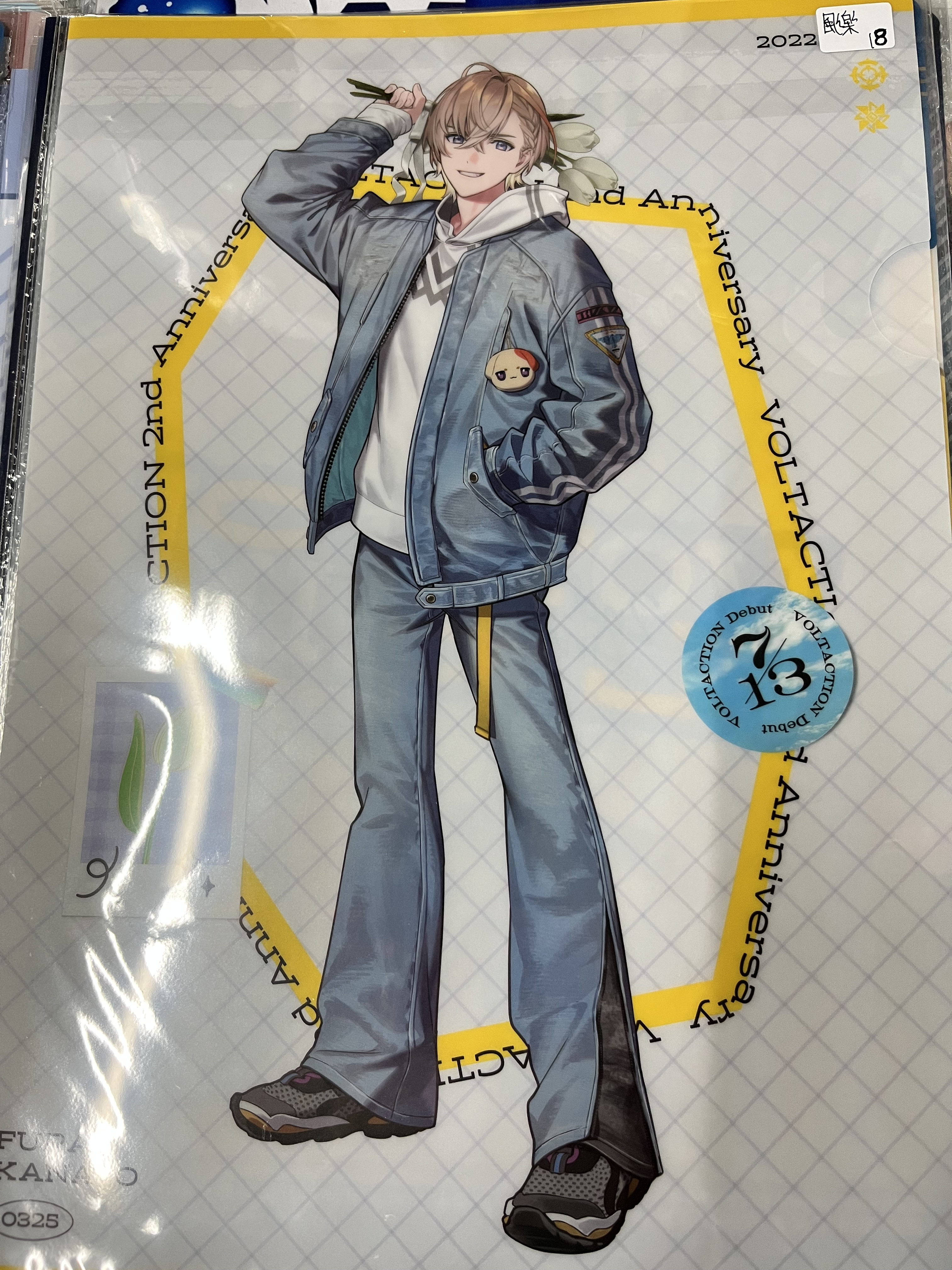 彩虹社  風樂 FILE  #331