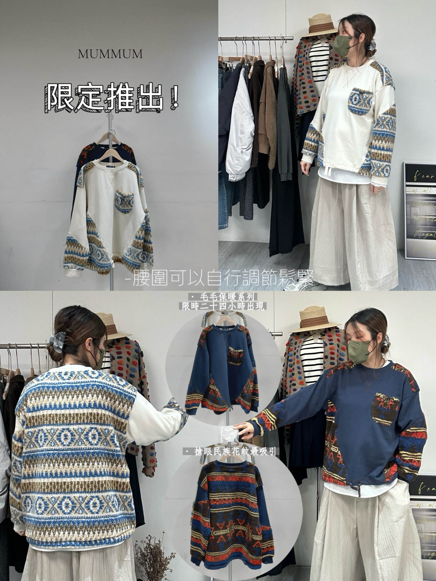 0212809a/民族風暖暖羊絨衛衣　48/48/28