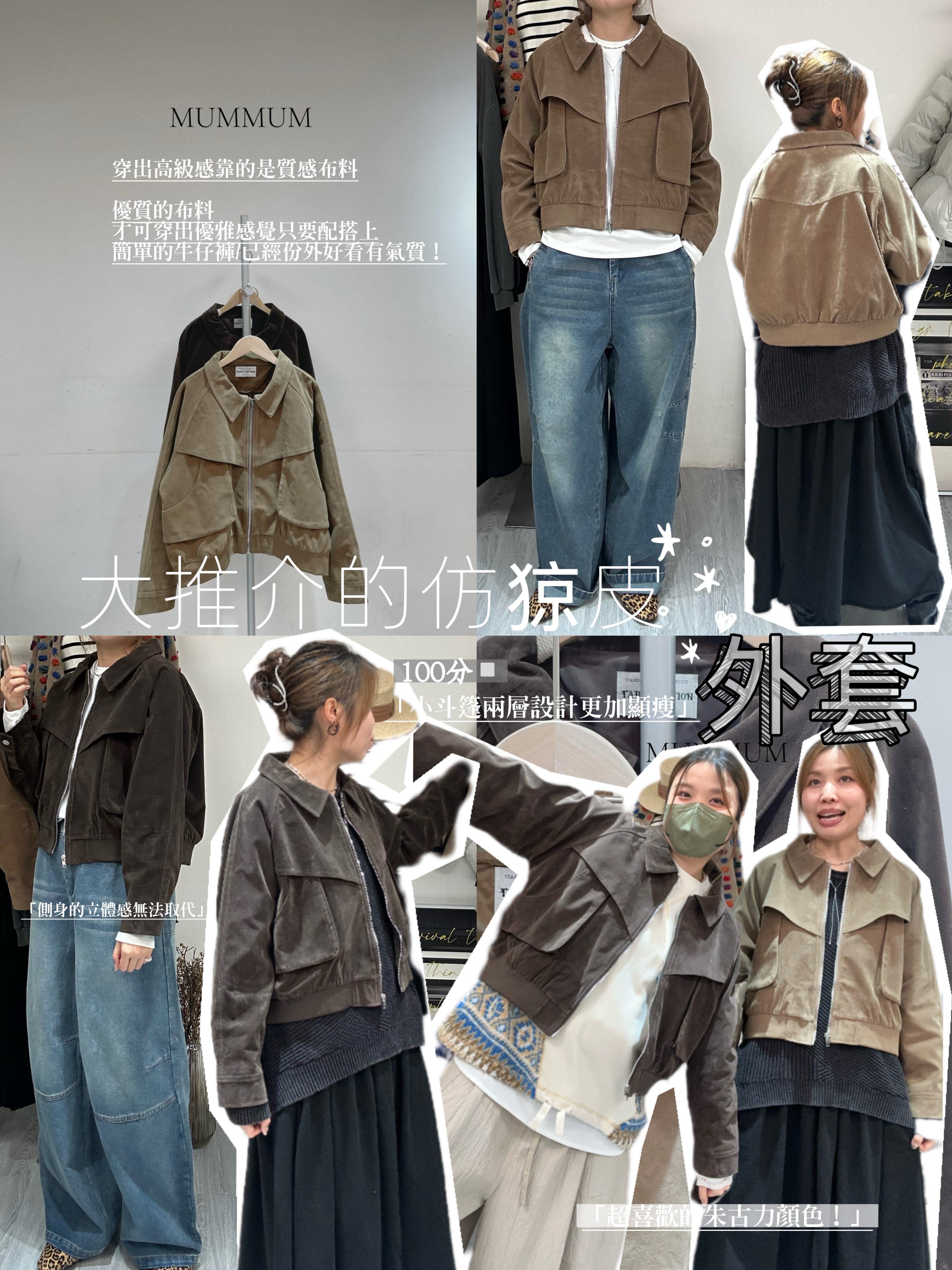 0212815a/秋冬復古百搭外套50/44-52/22