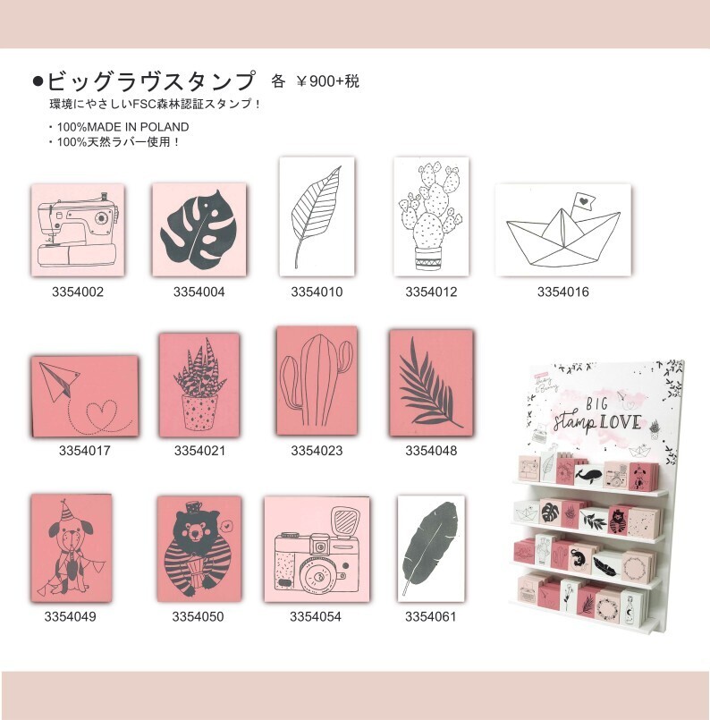 『KODOMO NO KAO』BIG Stamp Love