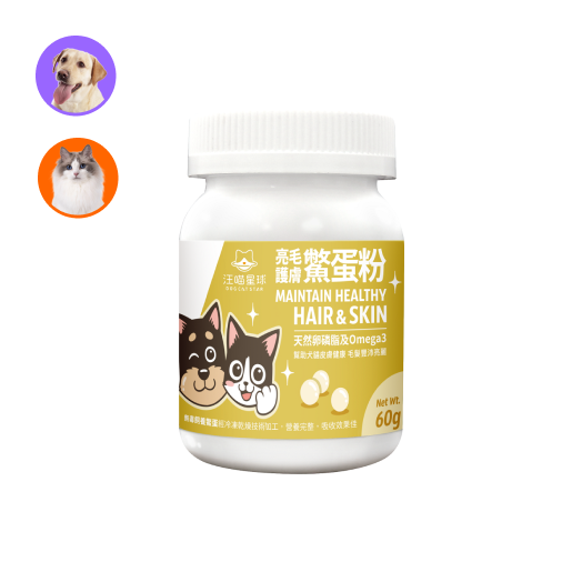 (貓狗適用)亮毛護膚鱉蛋粉