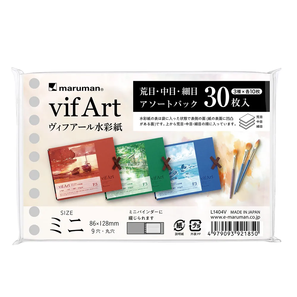 9孔 水彩紙 vif Art 3種紙材綜合包｜maruman 日本