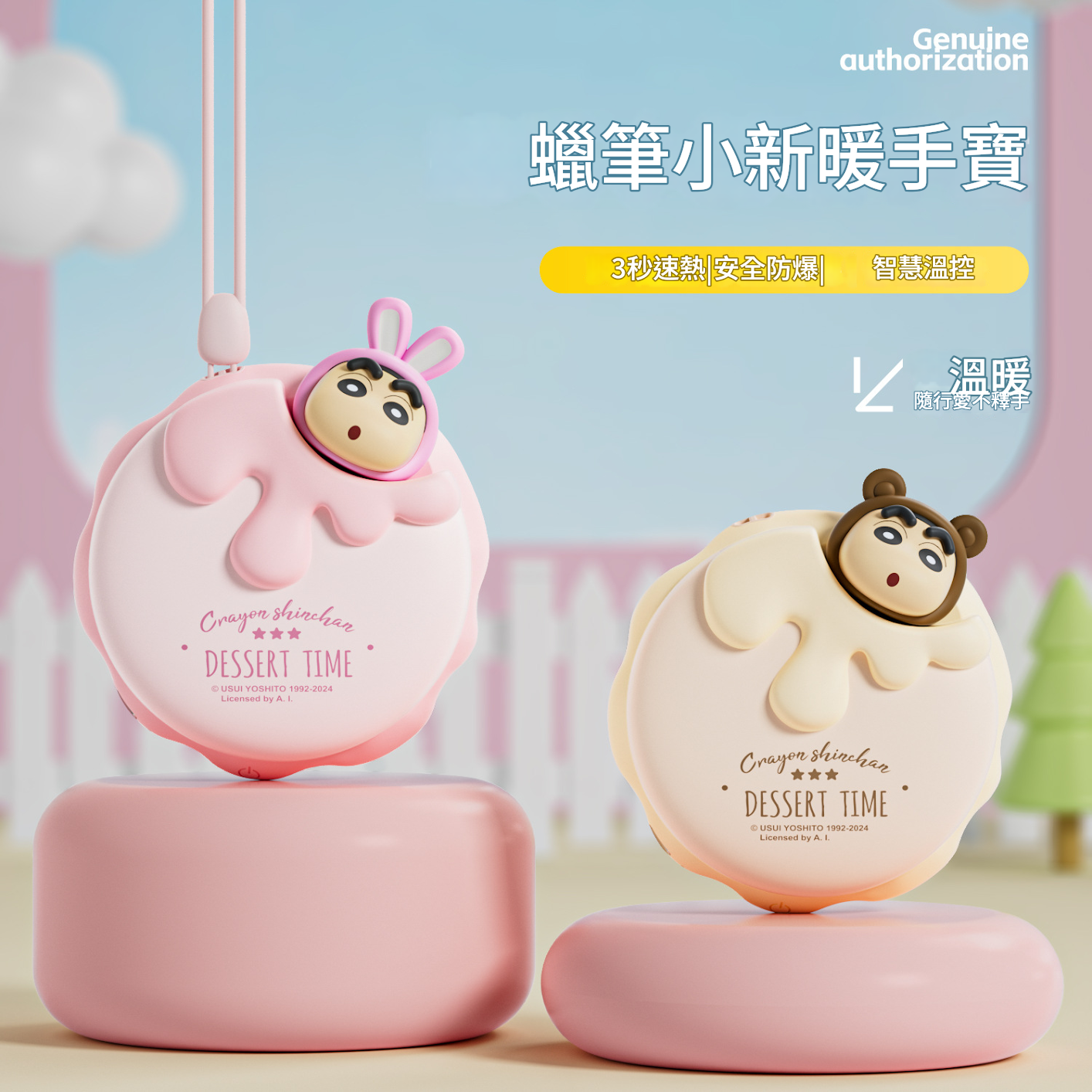 （2026新年限時優惠）Crayon Shin-chan 蠟筆小新便攜式迷暖手寶 - HW8