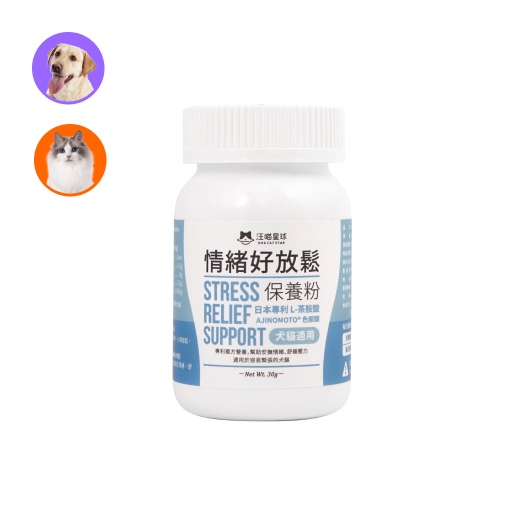 (貓狗適用)情緒好放鬆保養粉