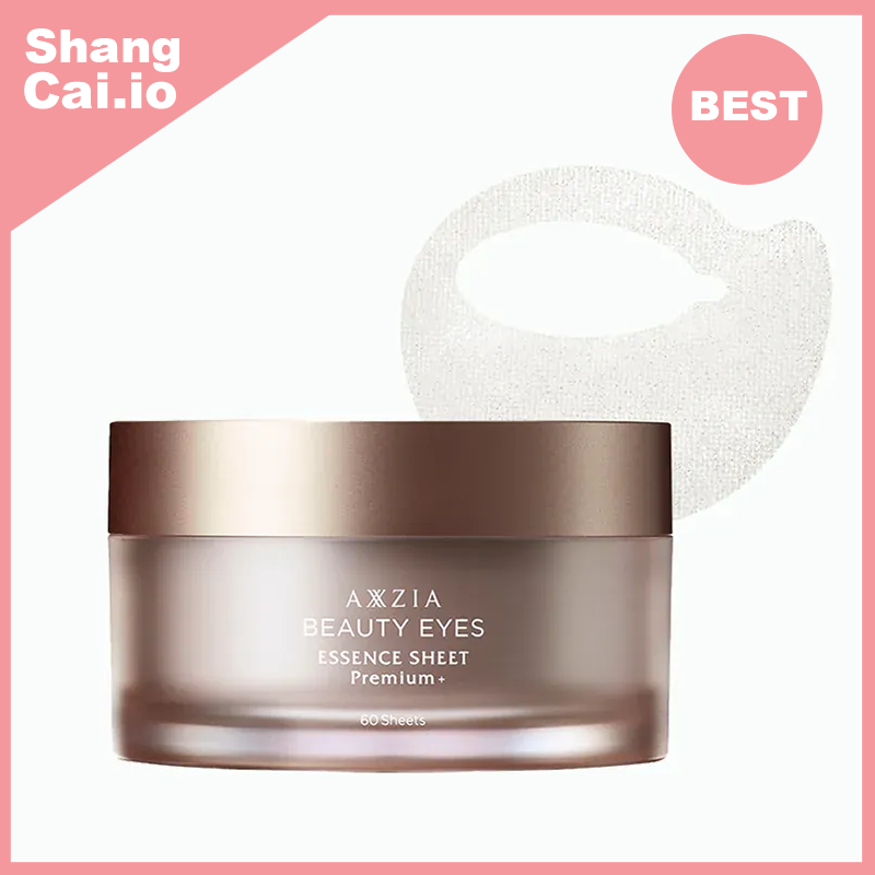 曉姿 4D抗糖多效修復眼膜 (平行進口)