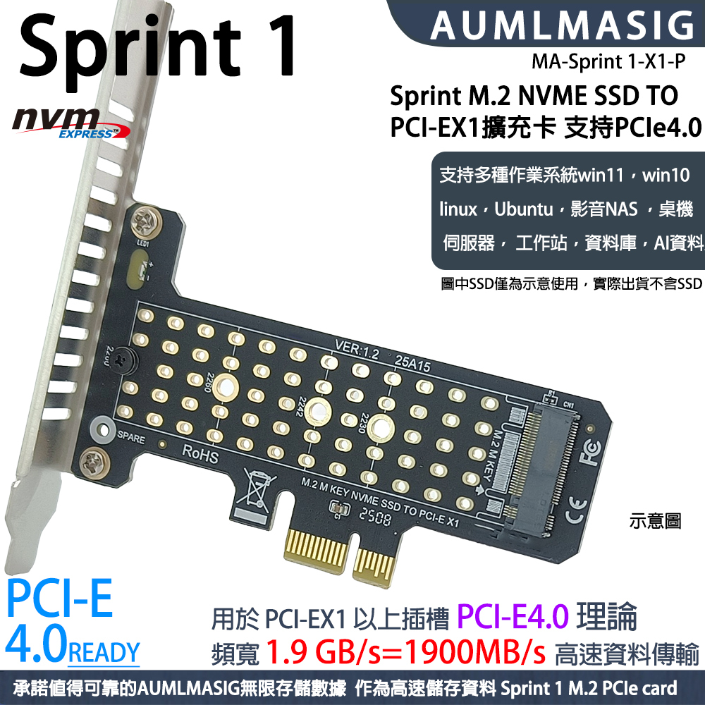 【AUMLMASIG｜Sprint 1】M.2 NVMe SSD 轉 PCIe x1 擴充卡 支援 PCIe 4.0（理論 1.9GB/s）｜2230–2280｜軟體 RAID 0/1/5/10｜LED 指示｜Win/Linux/macOS