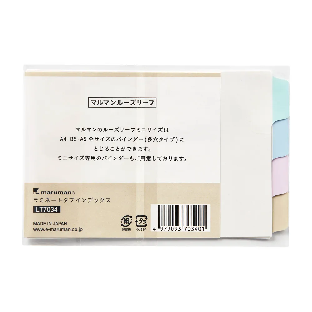 9孔 索引 檢索分類內頁 淡色系 活頁紙 B7｜MARUMAN 日本
