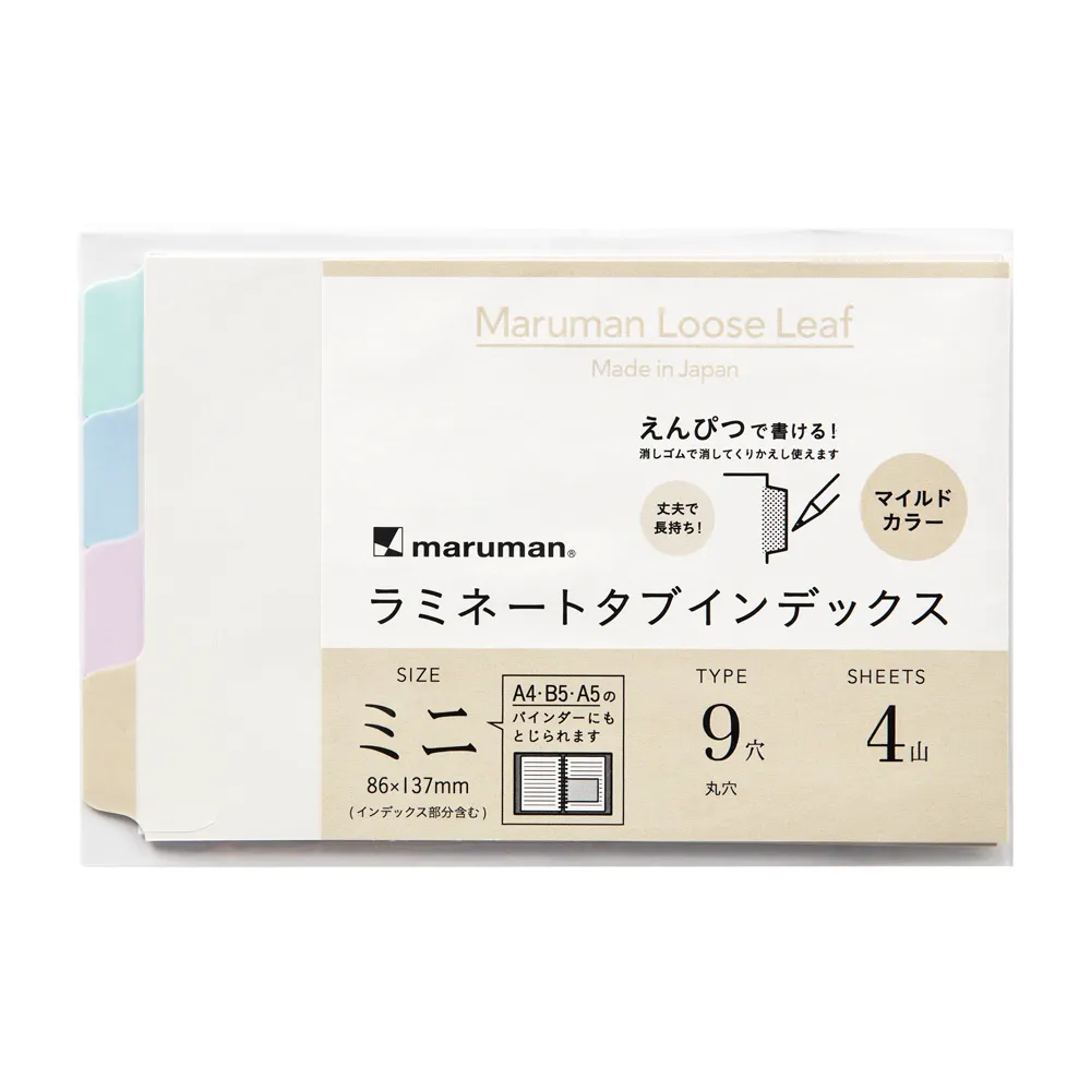 9孔 索引 檢索分類內頁 淡色系 活頁紙 B7｜MARUMAN 日本