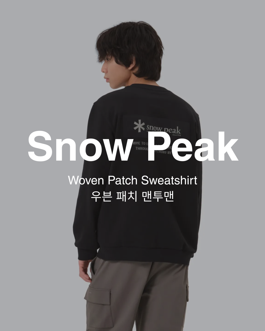 【預購】Snow Peak Woven Patch Sweatshirt 背後標語衛衣 S25FMFHT24