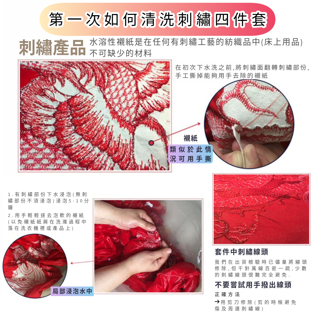 婚慶純棉中式床品