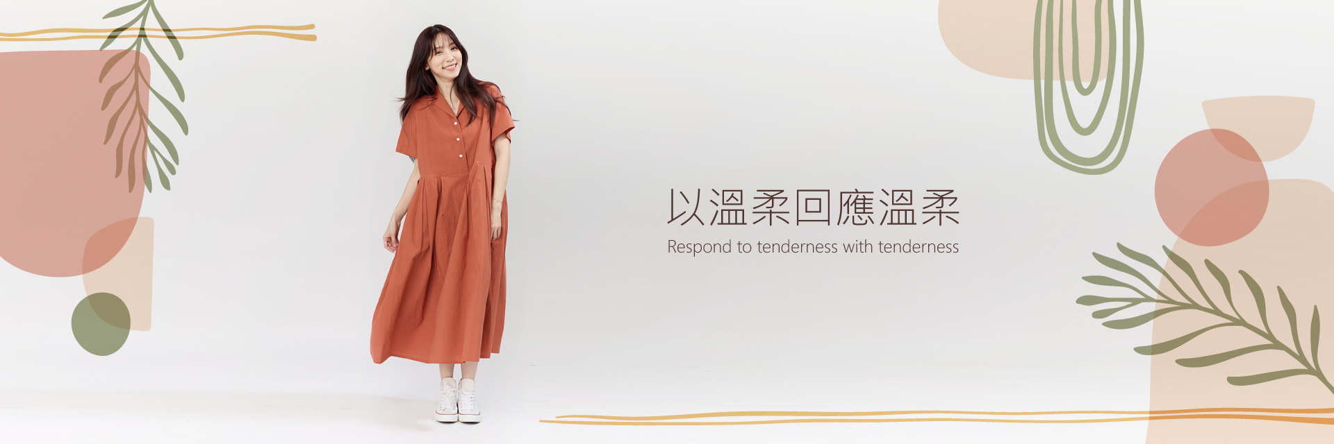 手工設計打版裁剪的台灣自創女裝品牌真心誠意手做女裝 好我 so that's me