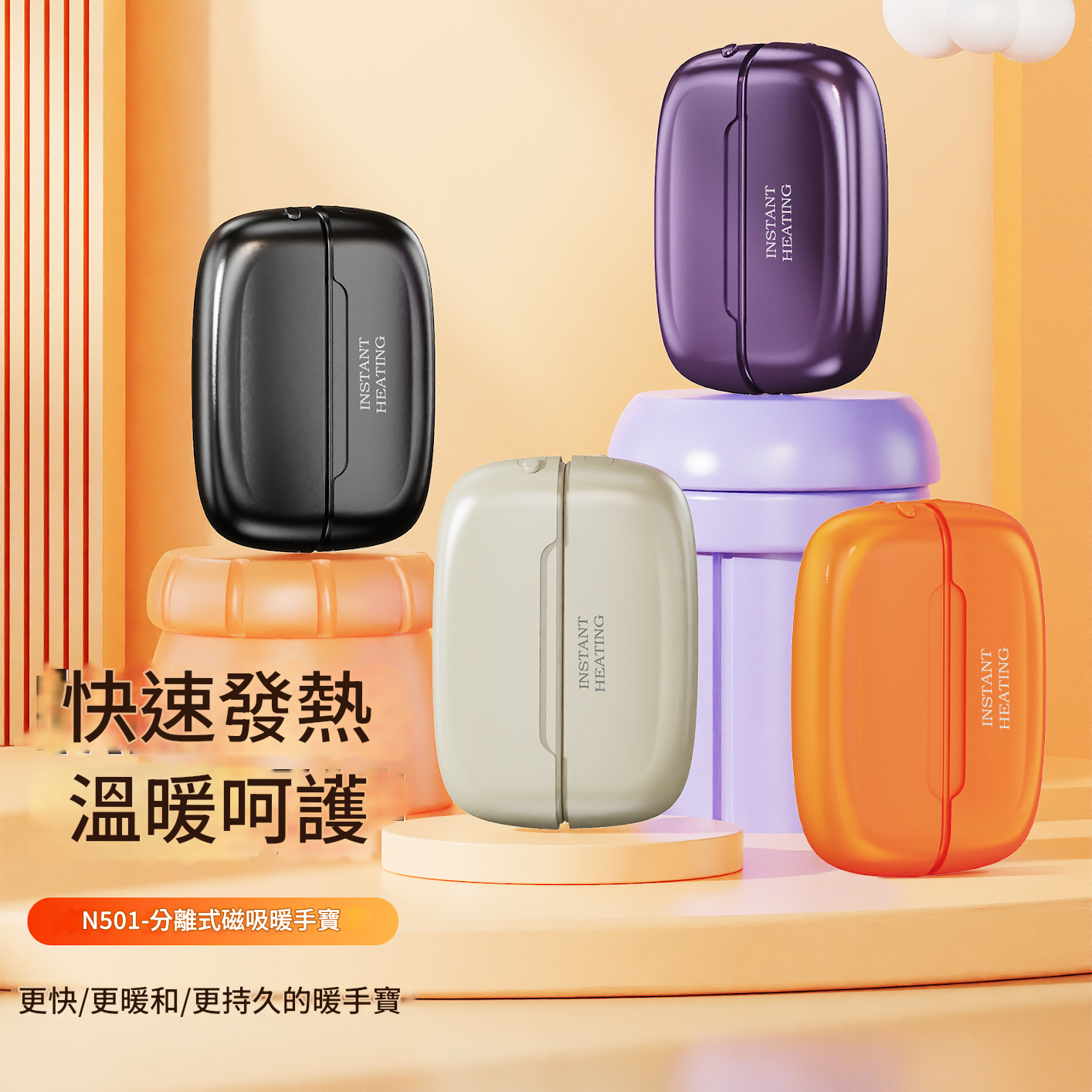 (2026年新年限時優惠) 迷你便攜式二合一磁吸分離式暖手寶 - N501