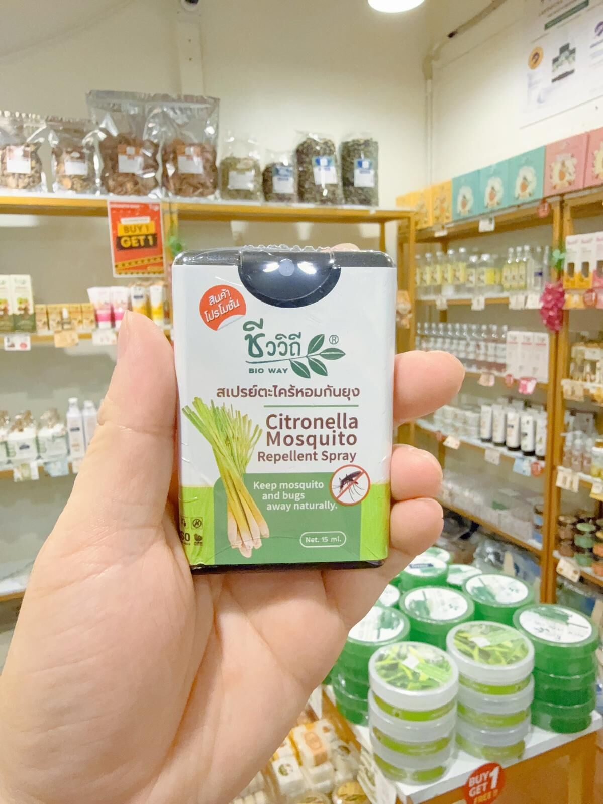 限時優惠 Bioway 防蚊噴霧 便携裝