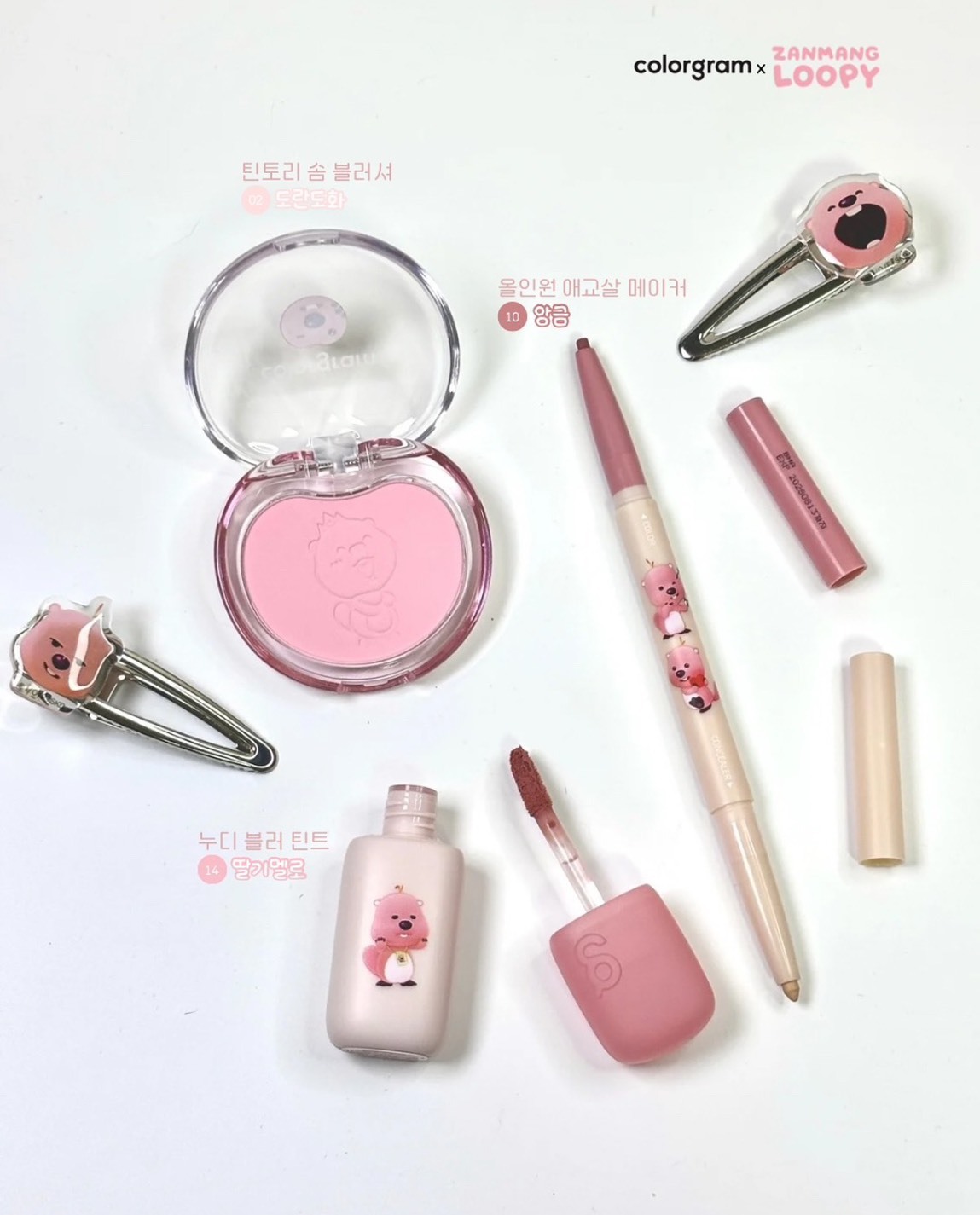 🇰🇷Colorgram x Loopy彩妝套組