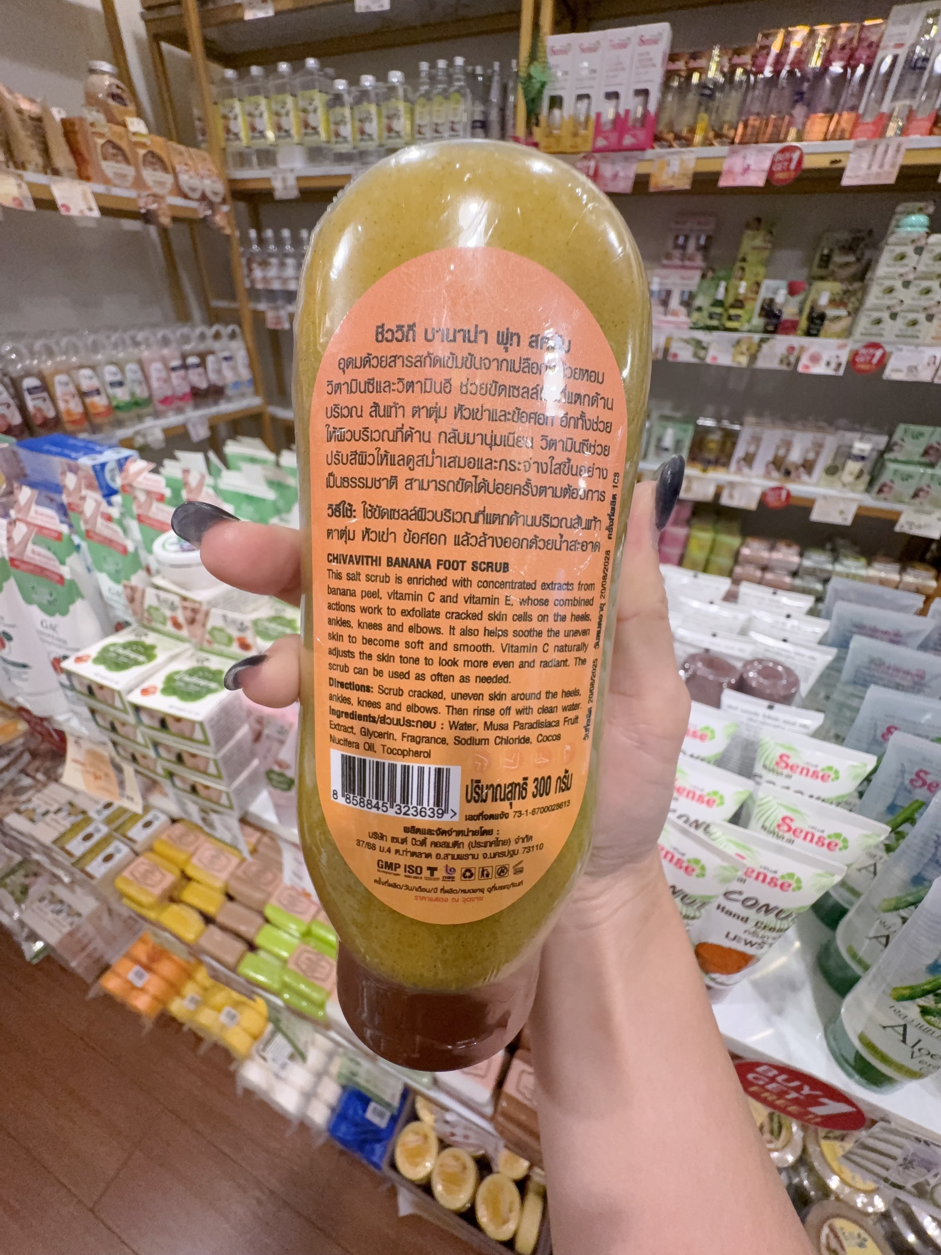 泰國 Bio Way 香蕉足部磨砂膏300g