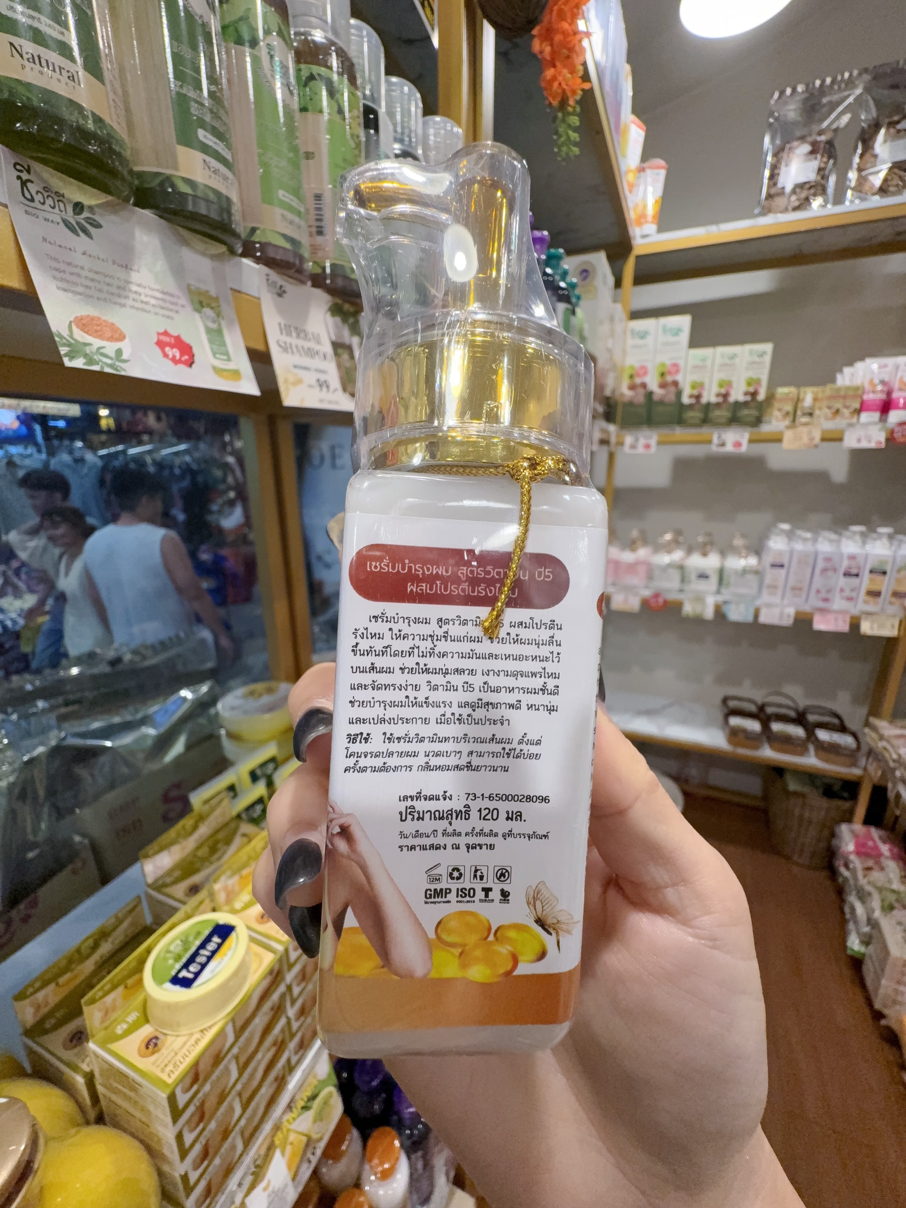 泰國Bio Way維他命B5絲蛋白精華秒變順滑120ml