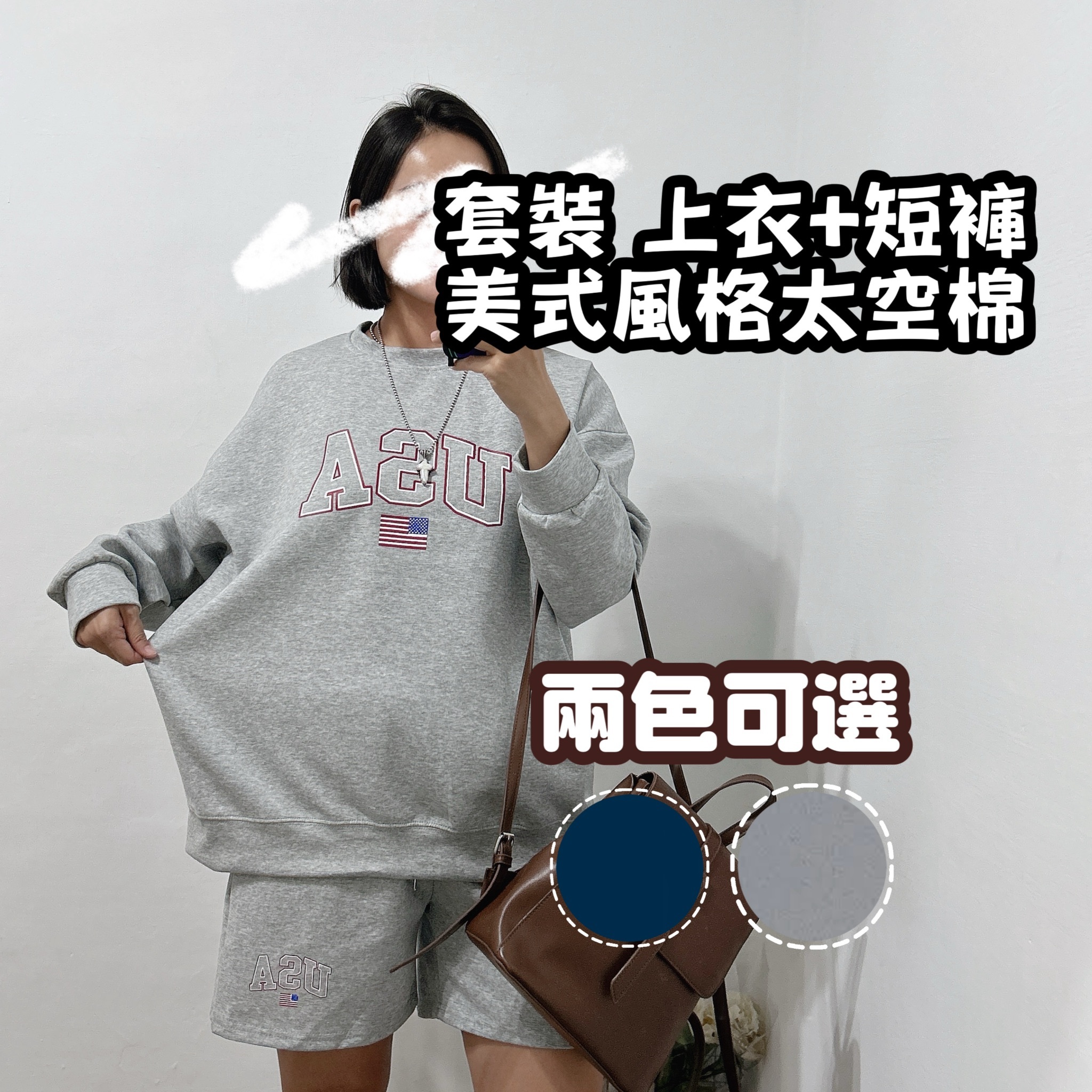 美式字母太空棉質大學t 短褲套裝(深藍/灰色)