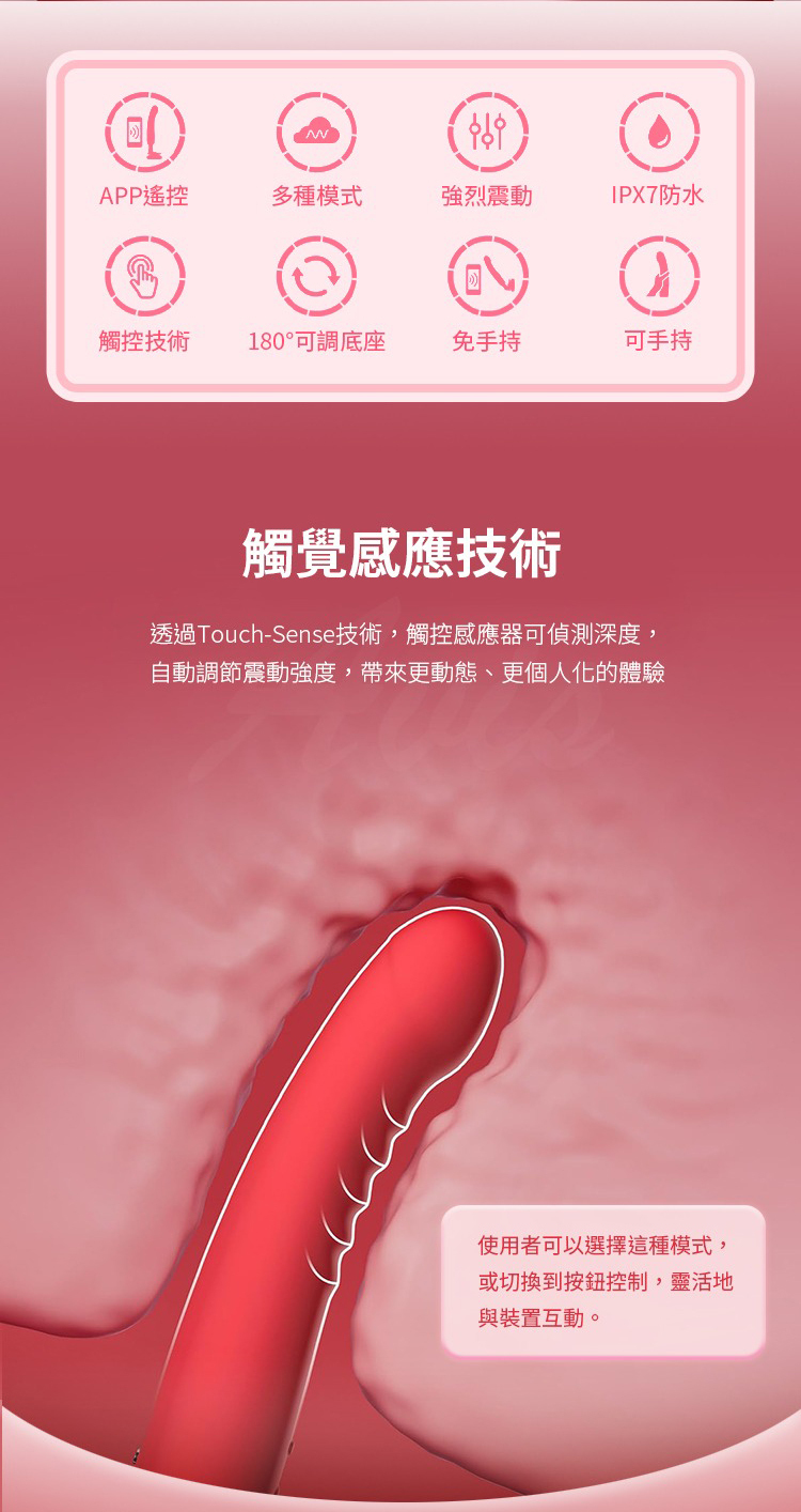 LOVENSE Mission 2 智能手機遙控 觸覺感應按摩棒