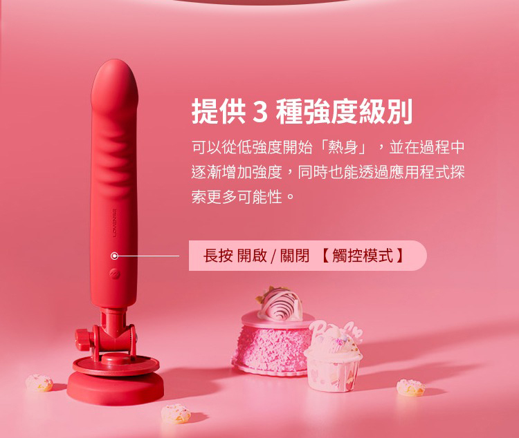 LOVENSE Mission 2 智能手機遙控 觸覺感應按摩棒