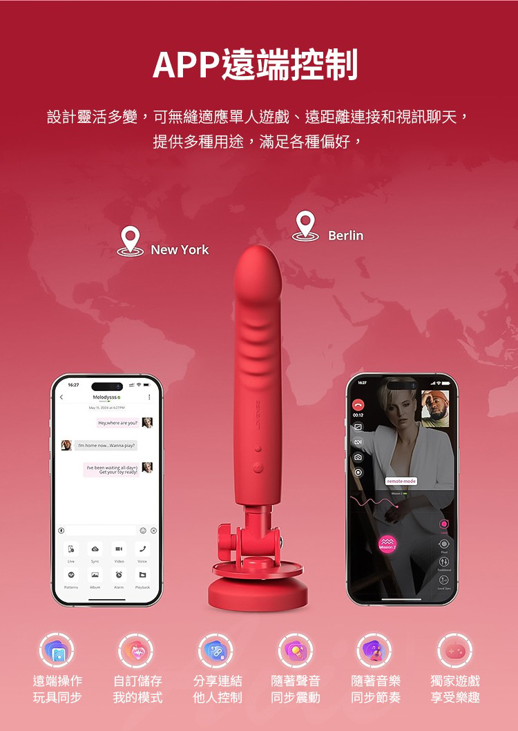 LOVENSE Mission 2 智能手機遙控 觸覺感應按摩棒
