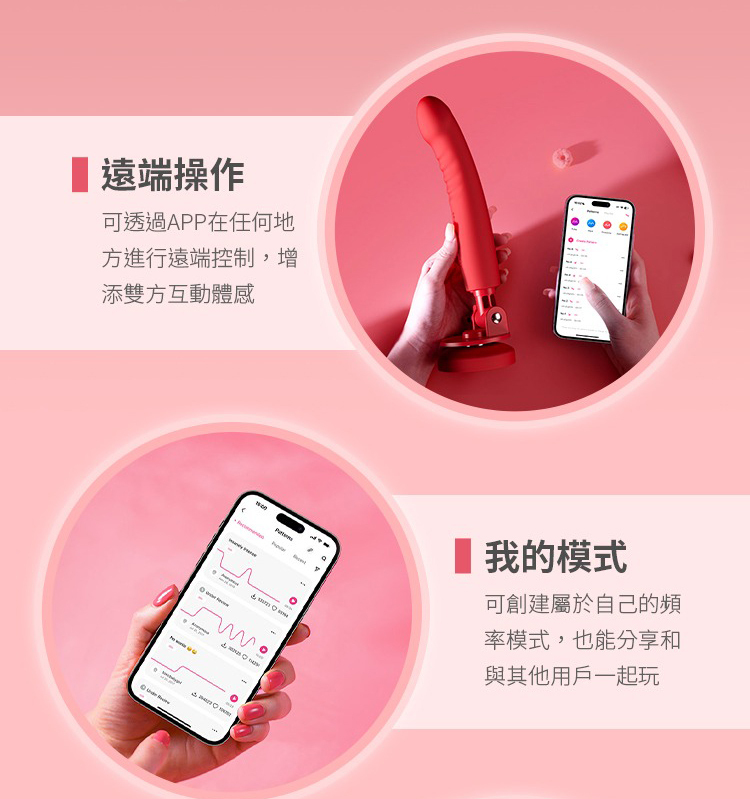 LOVENSE Mission 2 智能手機遙控 觸覺感應按摩棒