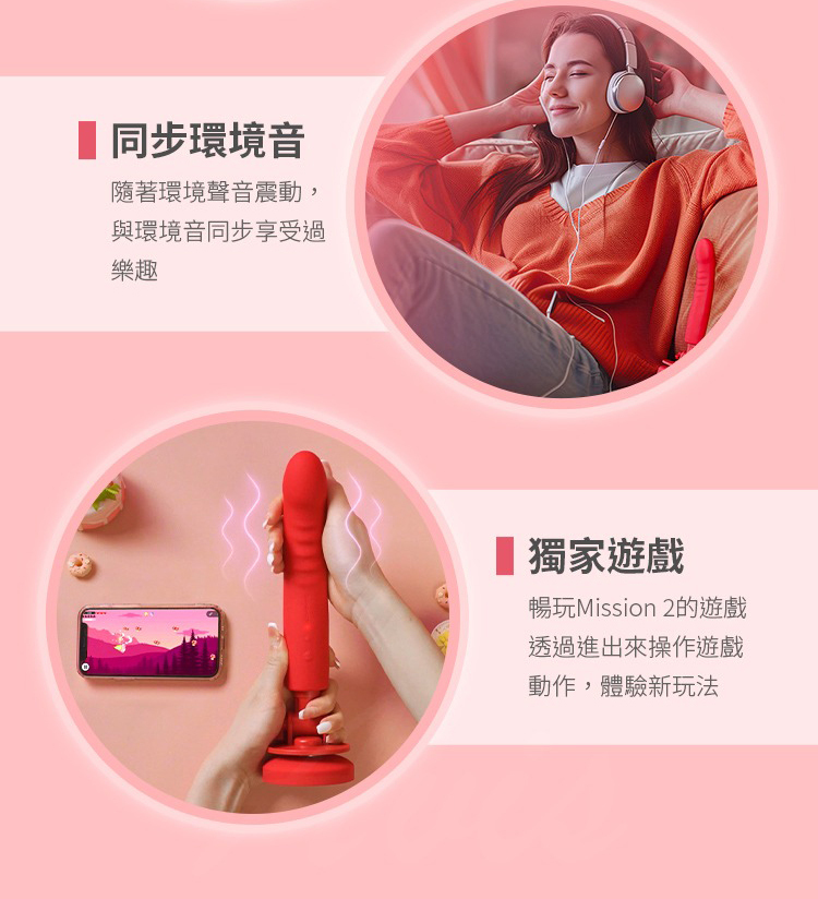 LOVENSE Mission 2 智能手機遙控 觸覺感應按摩棒