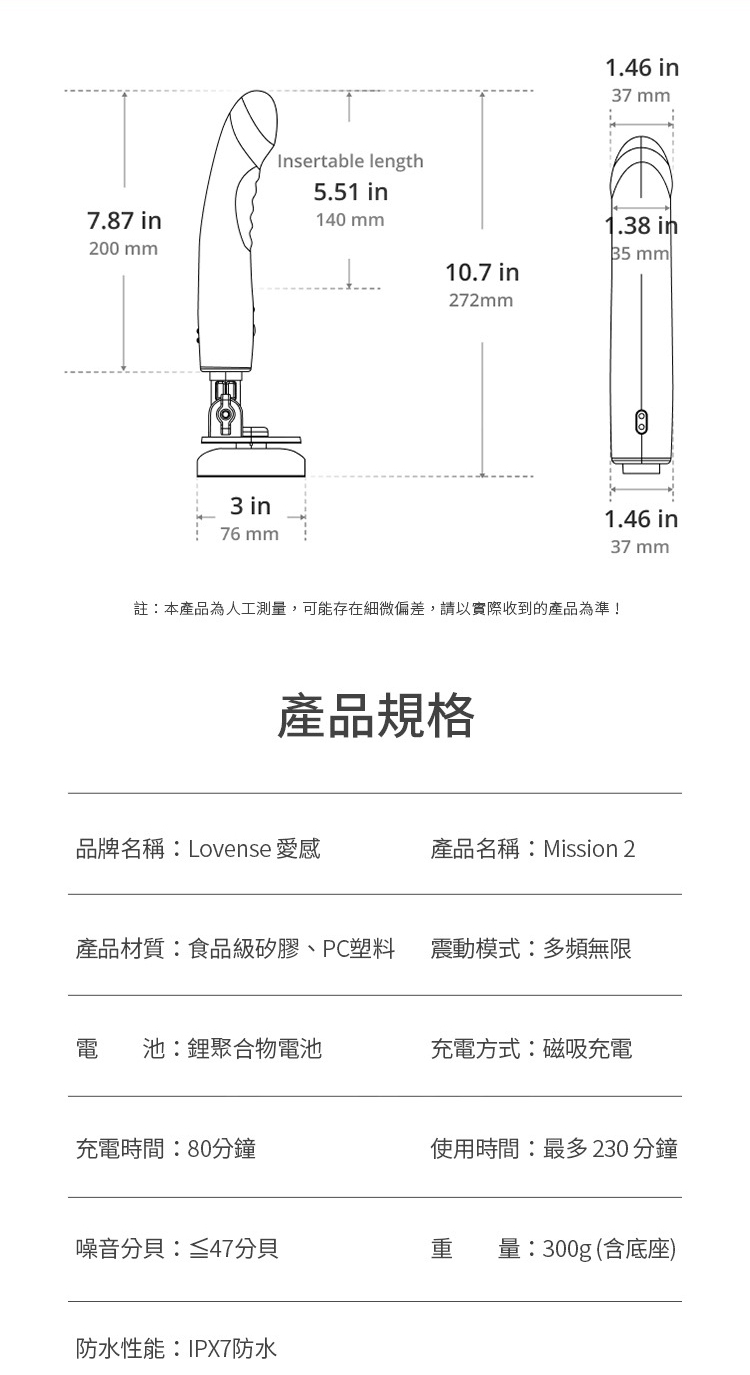 LOVENSE Mission 2 智能手機遙控 觸覺感應按摩棒