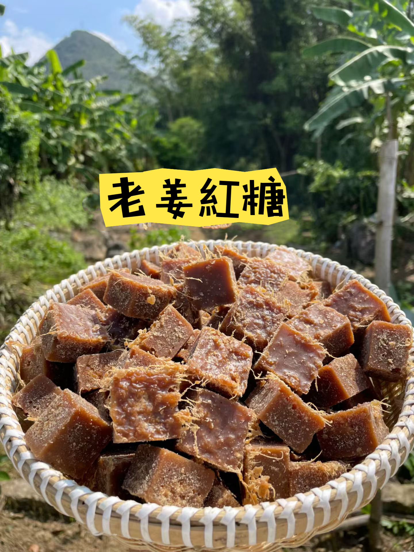w20356 溫潤滋補｜桂圓枸杞甘蔗紅糖 ❣️老薑紅糖400g