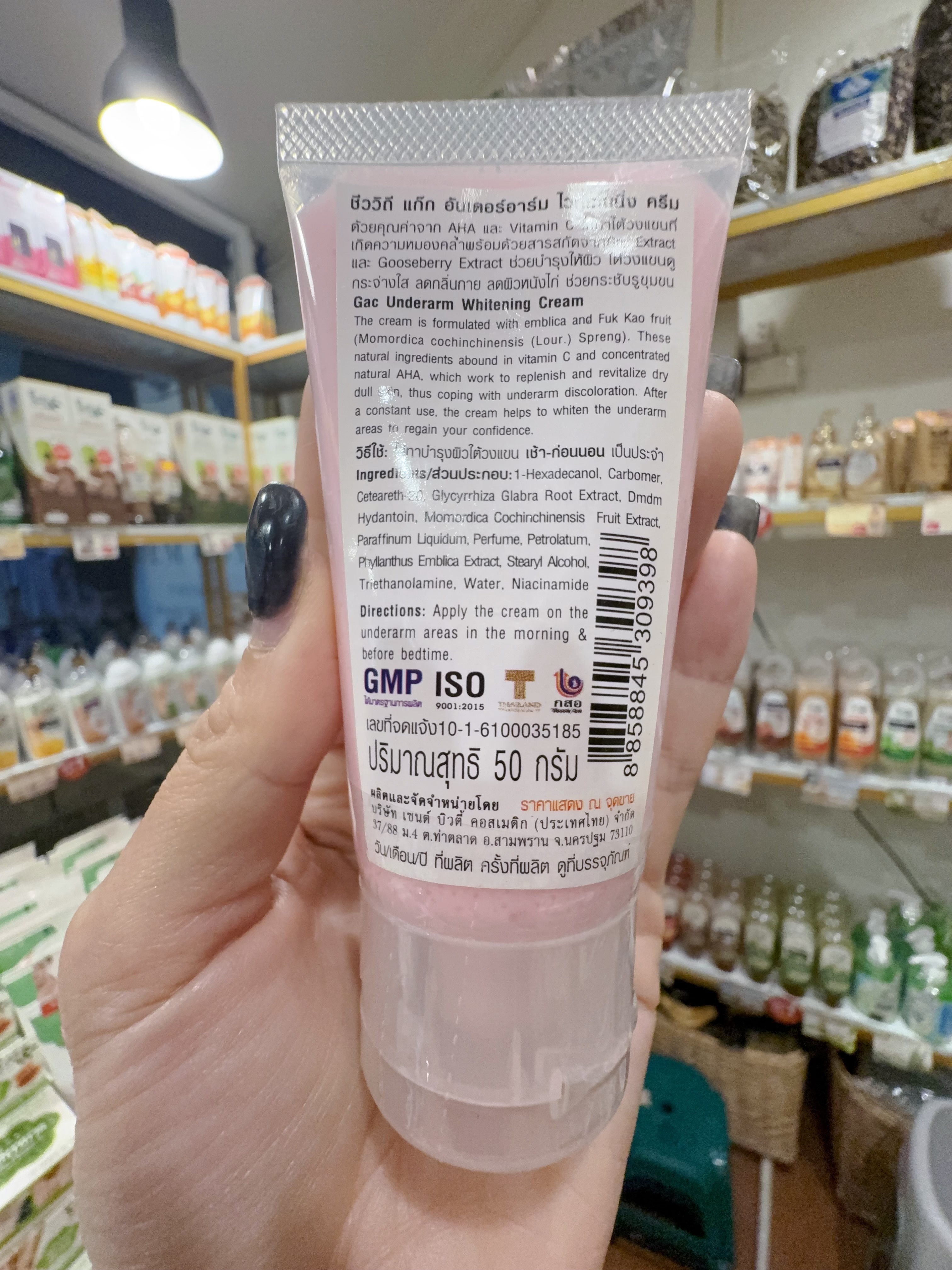 泰國腋下美白神器 Bio Way木鱉果腋下美白霜自信露肩