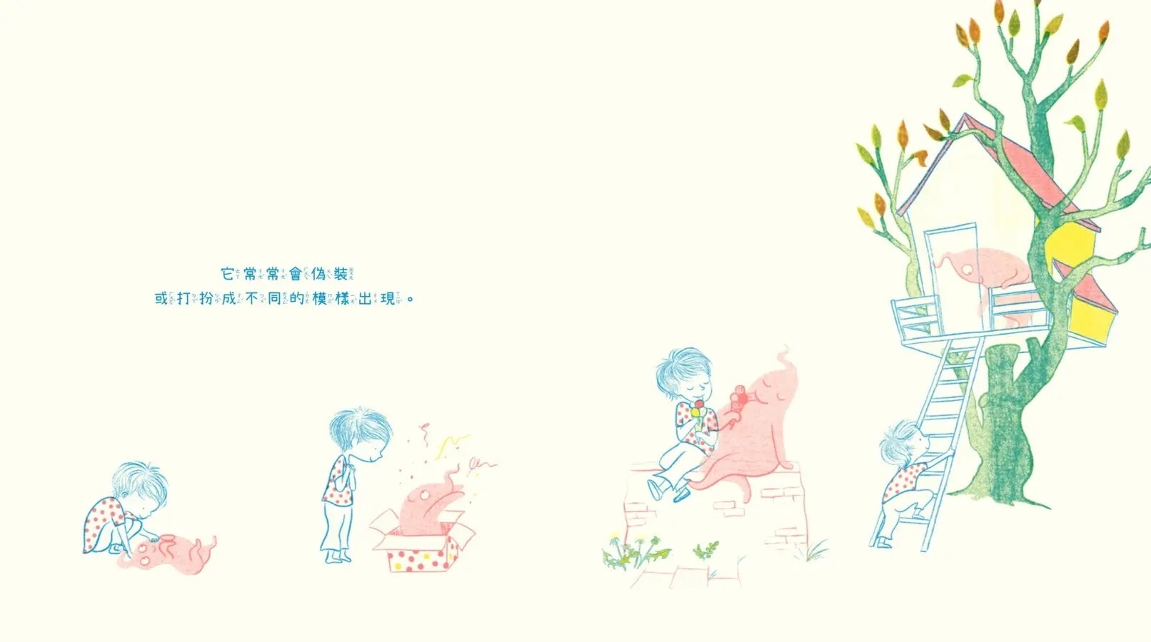 快樂，你在哪裡？【溫柔擁抱版】