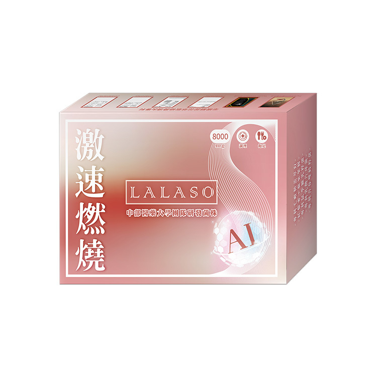LALASO 激速燃燒 8000mg (30包/盒)