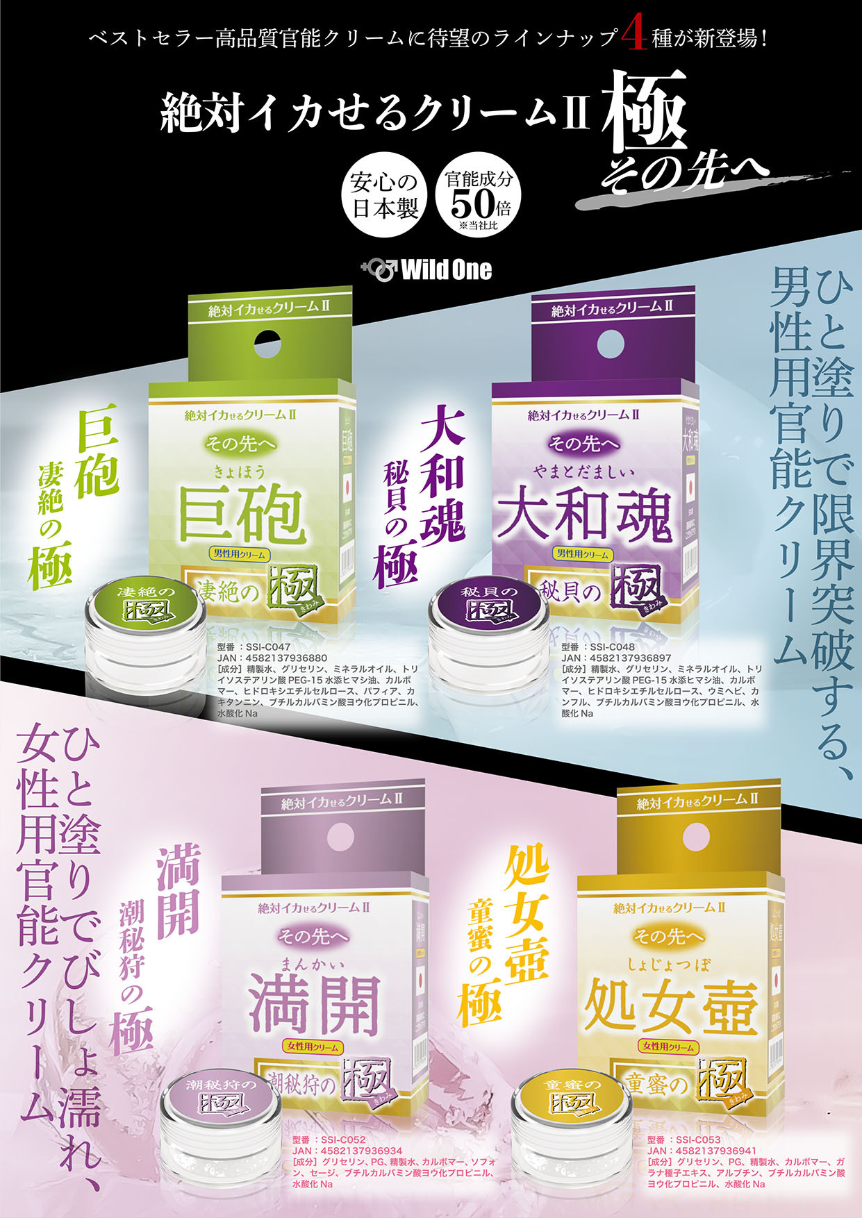 SSI JAPAN [男性用] 絕對高潮2 巨砲淒絕之極