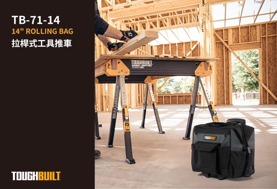 TOUGHBUILT 拉桿箱型推車M版 TB-71-14