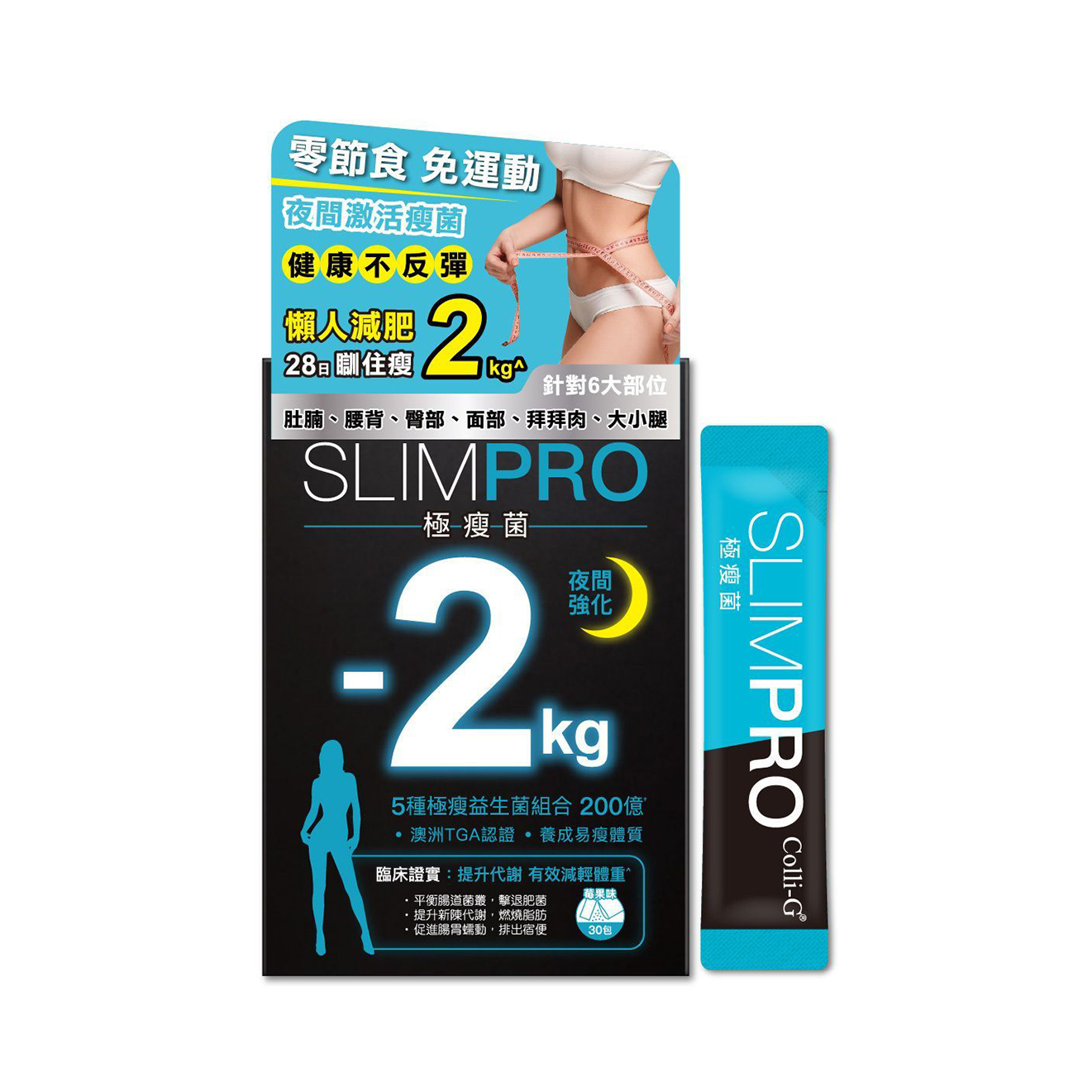 Colli-G SlimPro (Strengthened at Night) 30pcs