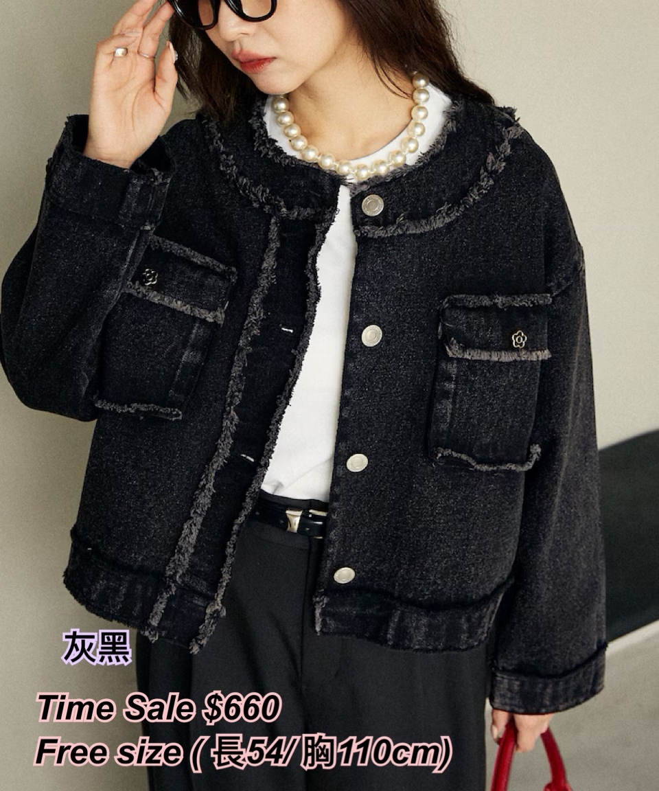 2/11 Time sale Mary Quant x Publux 兩口袋小香風外套/2 色