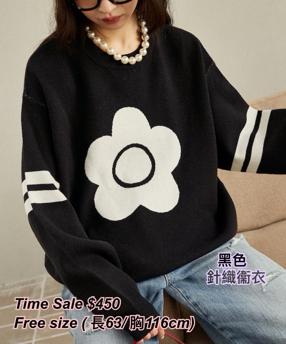 2/11 Time sale Mary Quant x Publux 大花花針織衞衣/ 多色