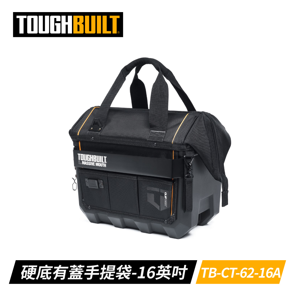 TOUGHBUILT 大開放式防水底手提包L版 TB-CT-62-16A