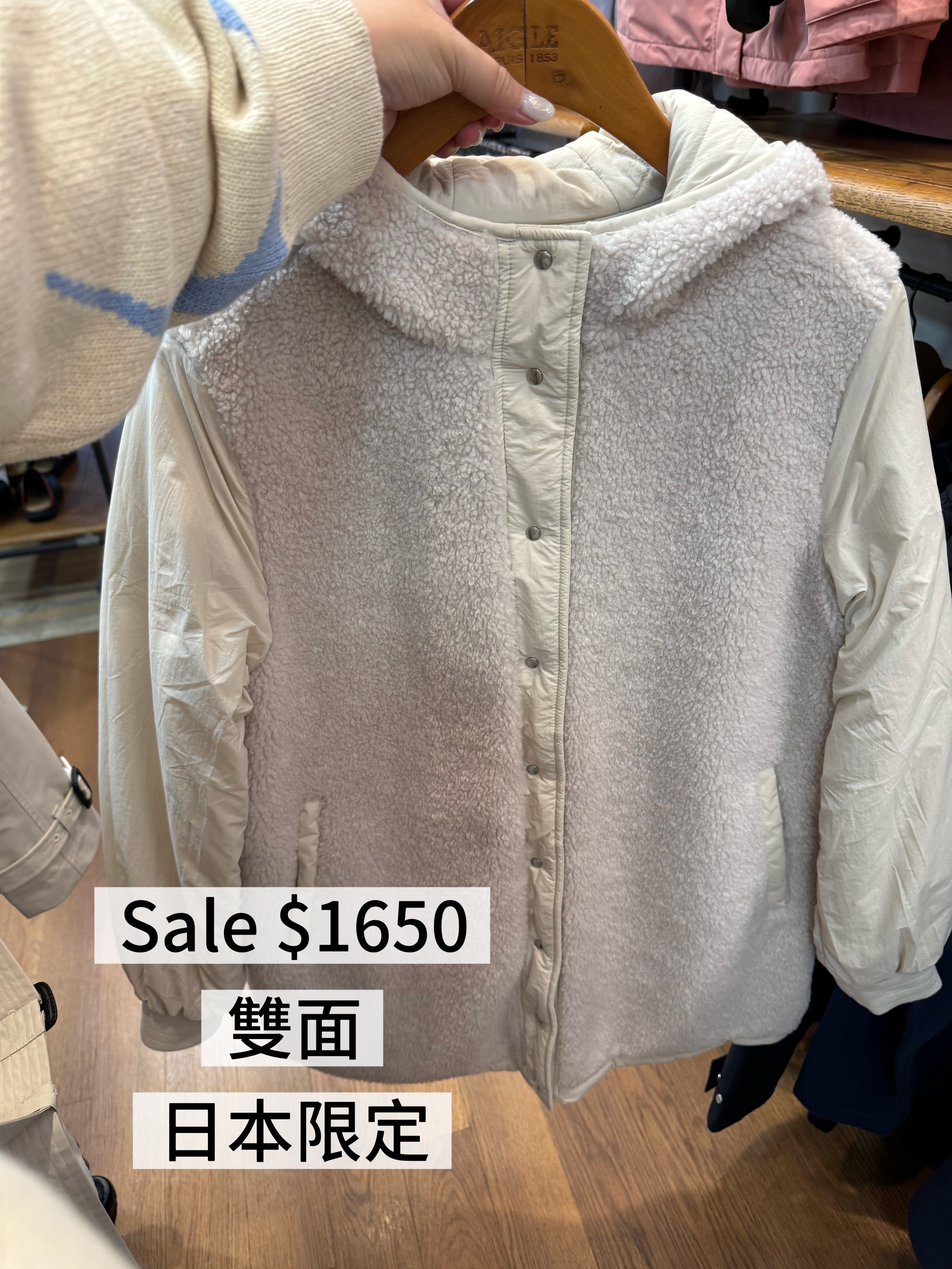 11月Outlet現場 Aigle 羊毛雙面長外套