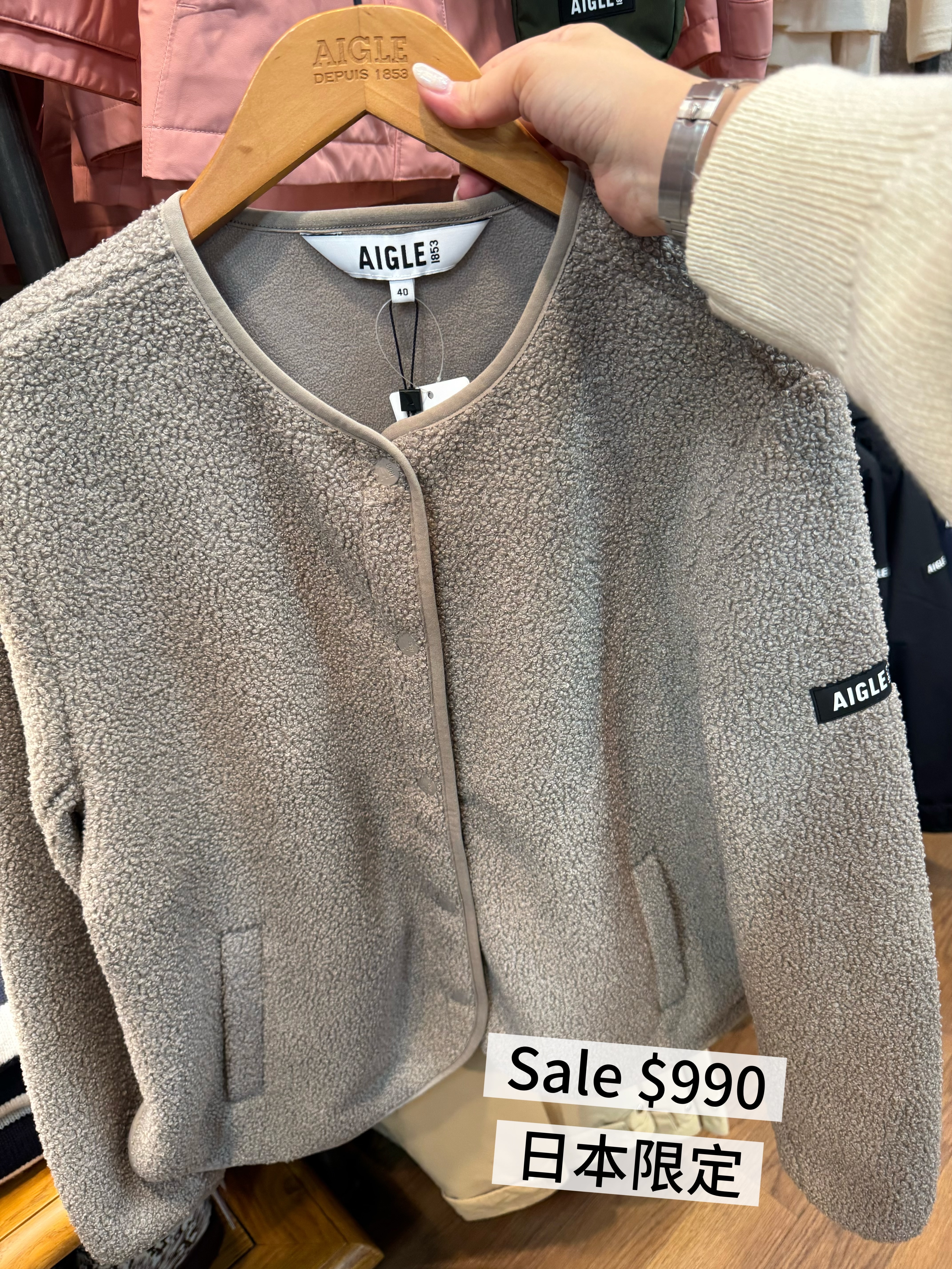 11月Outlet現場 Aigle 羊毛外套