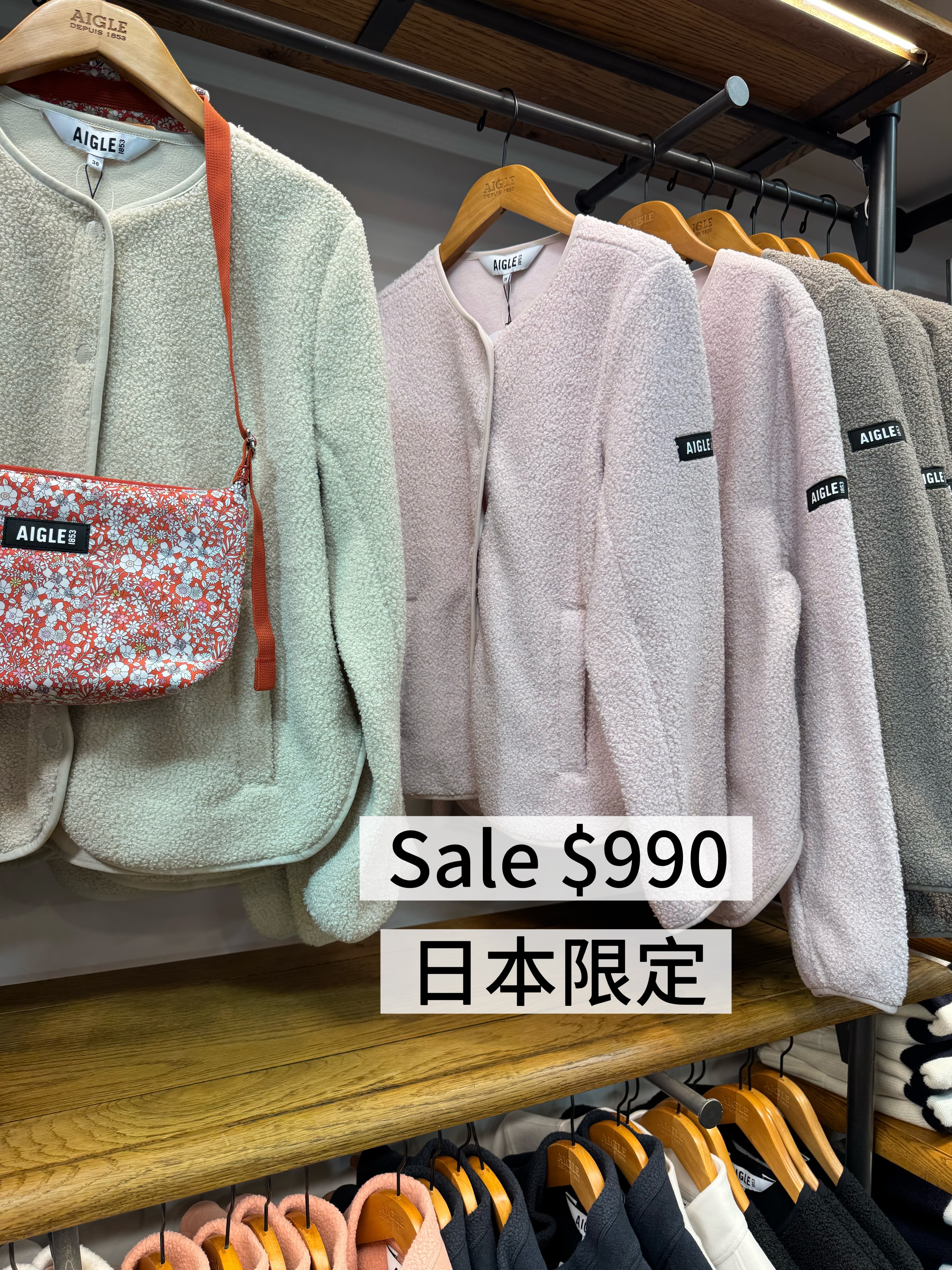 11月Outlet現場 Aigle 羊毛外套